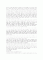 [독후감] 독후감 18편 모음 14페이지