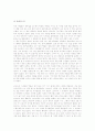 [독후감] 독후감 18편 모음 16페이지