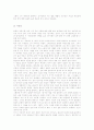 [독후감] 독후감 18편 모음 17페이지