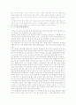 [독후감] 독후감 18편 모음 18페이지