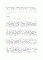 [독후감] 독후감 18편 모음 19페이지