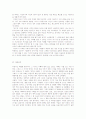 [독후감] 독후감 18편 모음 21페이지