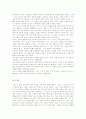 [독후감] 독후감 18편 모음 22페이지