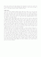 노신의 광인일기와 고향 2페이지