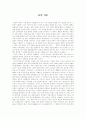 [독후감] 독후감 4편 모음 1페이지