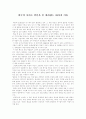 [독후감] 독후감 4편 모음 5페이지