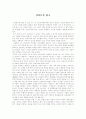 [독후감] 독후감 4편 모음 6페이지