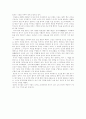 [독후감] 독후감 4편 모음 7페이지