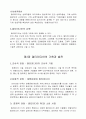 멀티미디어의 개념 4페이지