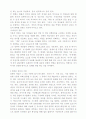 멀티미디어의 모든것 28페이지