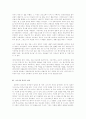 [감상문] 영화 / 독서 감상문 50가지 모음 3페이지