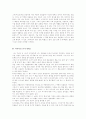 [감상문] 영화 / 독서 감상문 50가지 모음 6페이지