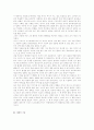 [감상문] 영화 / 독서 감상문 50가지 모음 7페이지