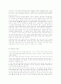 [감상문] 영화 / 독서 감상문 50가지 모음 10페이지
