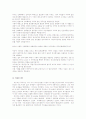 [감상문] 영화 / 독서 감상문 50가지 모음 26페이지