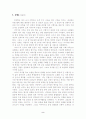 [독후감] 독후감 21편 모음 - 무정, 사회계약론, 리바이어던, 분노의 포도, 시간의 역사, 자유론, 파우스트, 햄릿, 목민심서 2페이지