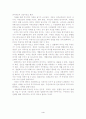 [독후감] 독후감 21편 모음 - 무정, 사회계약론, 리바이어던, 분노의 포도, 시간의 역사, 자유론, 파우스트, 햄릿, 목민심서 4페이지