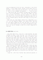 [독후감] 독후감 21편 모음 - 무정, 사회계약론, 리바이어던, 분노의 포도, 시간의 역사, 자유론, 파우스트, 햄릿, 목민심서 8페이지