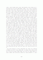[독후감] 독후감 21편 모음 - 무정, 사회계약론, 리바이어던, 분노의 포도, 시간의 역사, 자유론, 파우스트, 햄릿, 목민심서 9페이지