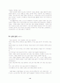 [독후감] 독후감 21편 모음 - 무정, 사회계약론, 리바이어던, 분노의 포도, 시간의 역사, 자유론, 파우스트, 햄릿, 목민심서 16페이지