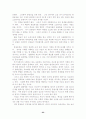 [독후감] 독후감 21편 모음 - 무정, 사회계약론, 리바이어던, 분노의 포도, 시간의 역사, 자유론, 파우스트, 햄릿, 목민심서 23페이지
