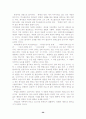 [독후감] 독후감 21편 모음 - 무정, 사회계약론, 리바이어던, 분노의 포도, 시간의 역사, 자유론, 파우스트, 햄릿, 목민심서 26페이지