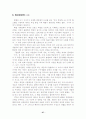 [독후감] 독후감 21편 모음 - 무정, 사회계약론, 리바이어던, 분노의 포도, 시간의 역사, 자유론, 파우스트, 햄릿, 목민심서 27페이지