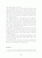 [독후감] 독후감 21편 모음 - 무정, 사회계약론, 리바이어던, 분노의 포도, 시간의 역사, 자유론, 파우스트, 햄릿, 목민심서 28페이지