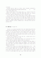 [독후감] 독후감 21편 모음 - 무정, 사회계약론, 리바이어던, 분노의 포도, 시간의 역사, 자유론, 파우스트, 햄릿, 목민심서 32페이지