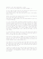 [독후감] 독후감 10편 모음 24페이지