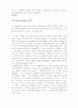 미래의세계정치 4페이지