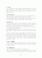 일본의 역사와 문화 6페이지