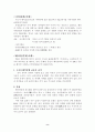 일본의 역사와 문화 8페이지