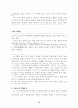 일본의 역사와 문화 12페이지