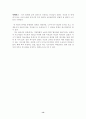 일본의 역사와 문화 14페이지