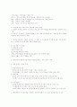 Conjoint Analysis(컨조인트분석) 2페이지