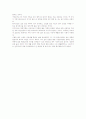 퇴계선생의 가정윤리관 3페이지