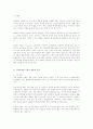 국내 화장품 산업에 대하여 2페이지
