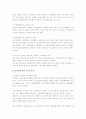 국내 화장품 산업에 대하여 4페이지