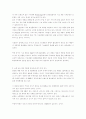 국내 화장품 산업에 대하여 5페이지