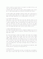 국내 화장품 산업에 대하여 6페이지
