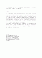 국내 화장품 산업에 대하여 7페이지