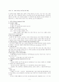 지역 연구(Area Studies) 2페이지