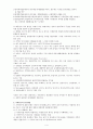 지역 연구(Area Studies) 4페이지