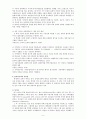 지역 연구(Area Studies) 5페이지