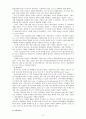지역 연구(Area Studies) 6페이지
