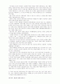지역 연구(Area Studies) 7페이지