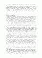 지역 연구(Area Studies) 8페이지