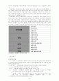 지역 연구(Area Studies) 9페이지