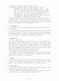 지역 연구(Area Studies) 10페이지
